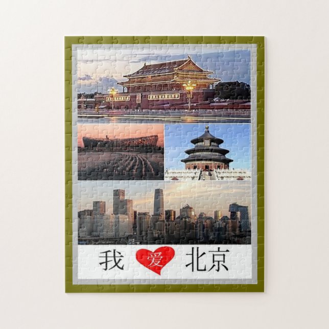 Beijing - mosaic - jigsaw puzzle (Vertical)