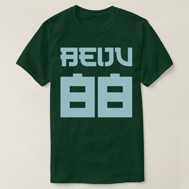 Beiju 88 Light Blue Text T-Shirt (Design Front)