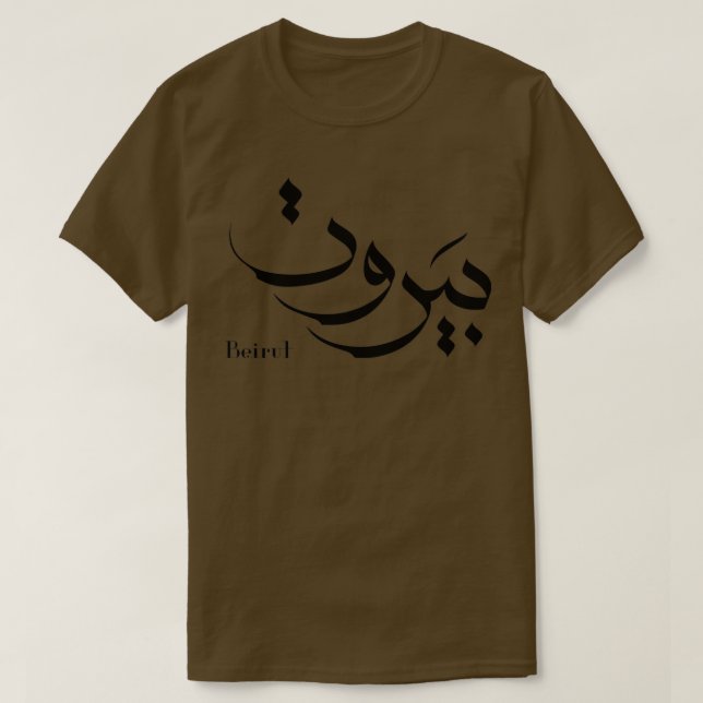 Beirut Arabic Typography Calligraphy T-Shirt (Design Front)