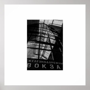 Belarus Беларусь Minsk Мінск Architecture Poster