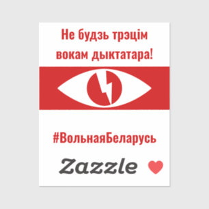 Belarus Free-Belarusian-Plea to Camera Repairmen