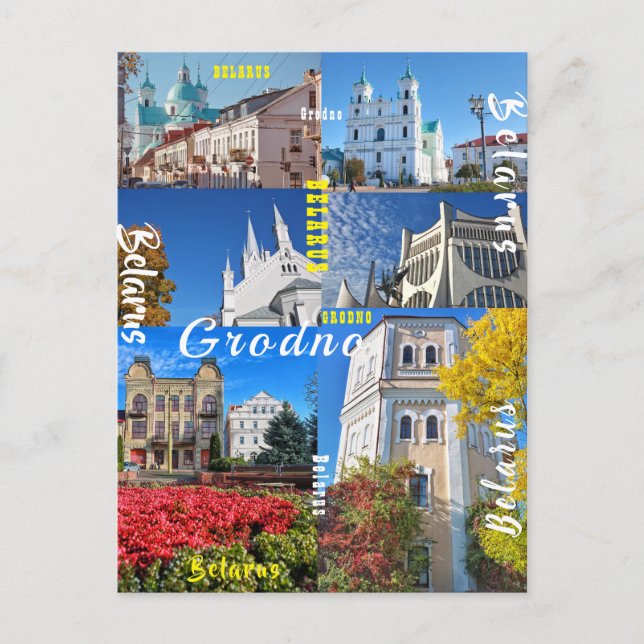 Belarus Grodno City Architecture Гродно Открытка Postcard (Front)