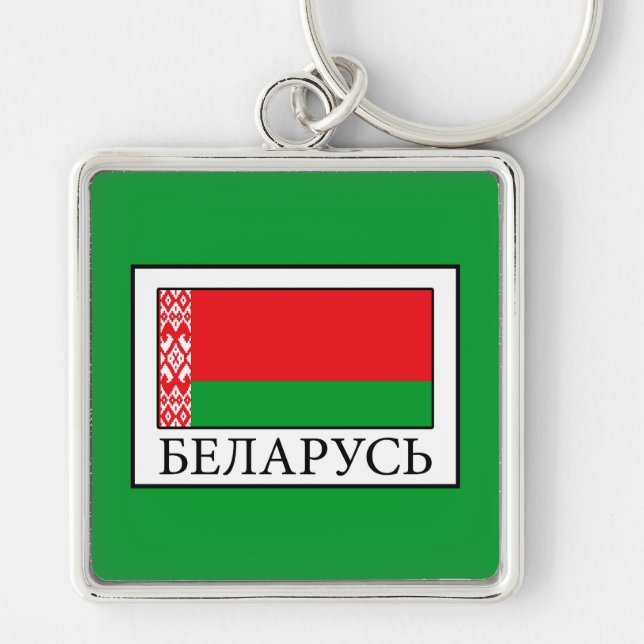 Belarus Key Ring (Front)