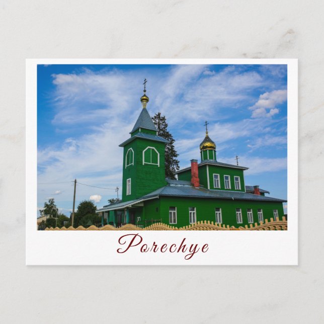 Belarus Porechye Parecca Architecture Church Postcard (Front)