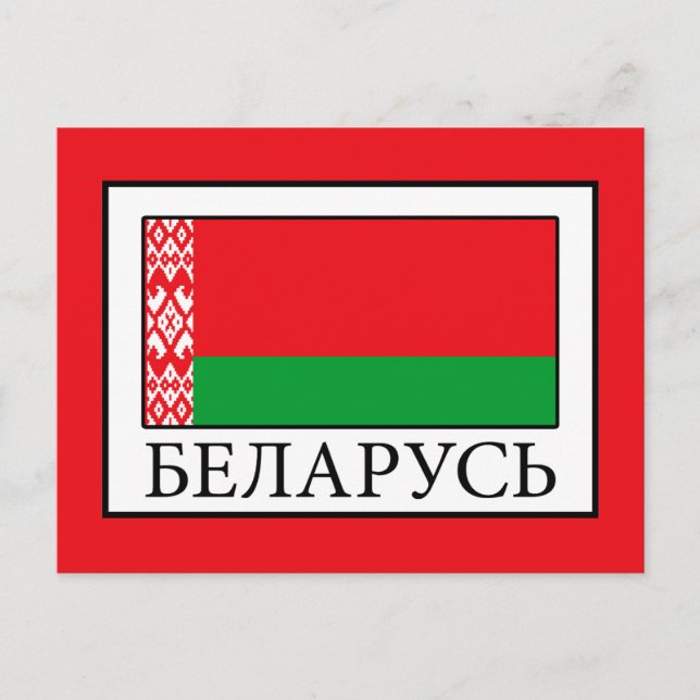 Belarus Postcard (Front)