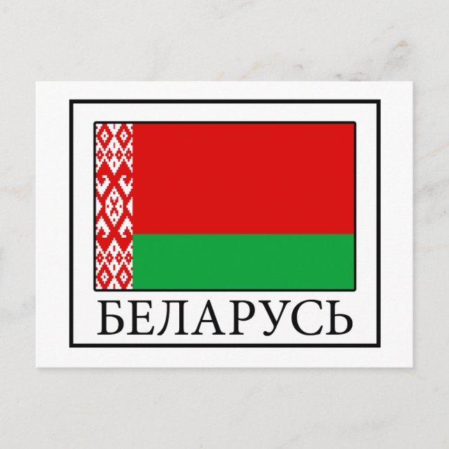 Belarus Postcard (Front)