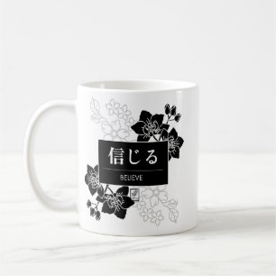 Believe Coffee Mug