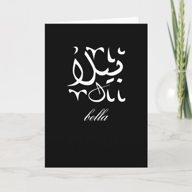 Bella Name in Arabic Card (Front)
