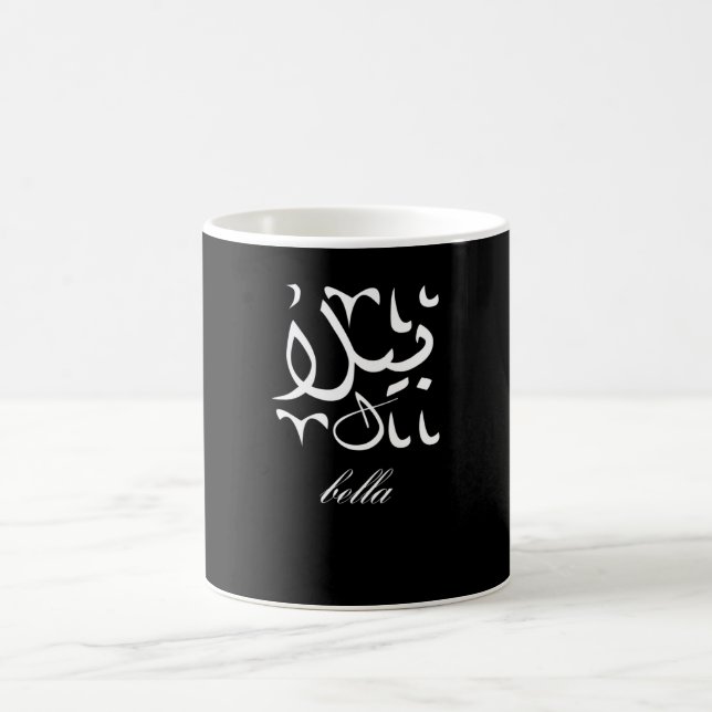 Bella Name in Arabic Coffee Mug (Center)