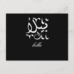 Bella Name in Arabic Postcard