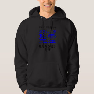 Beloved Holy Spirit Multilingual Series (Japanese Hoodie
