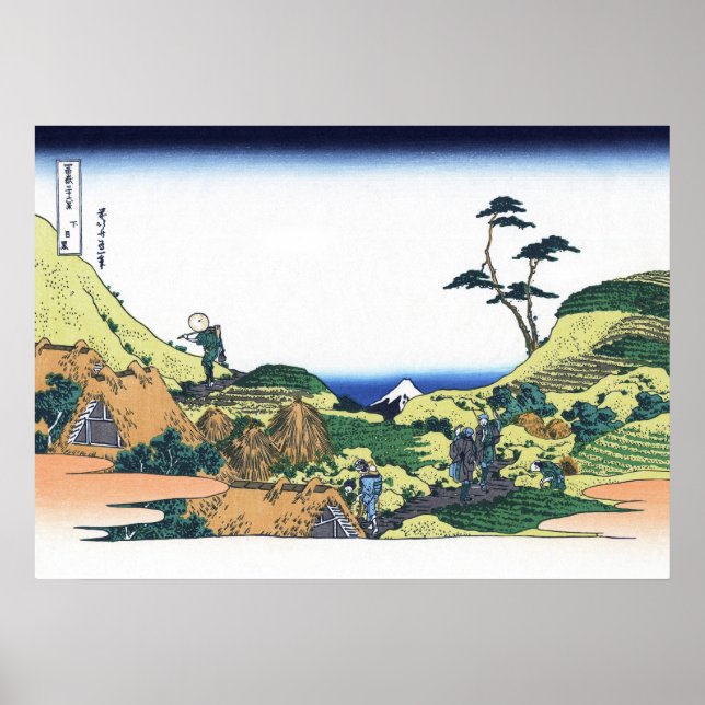 Below Meguro Poster (Front)