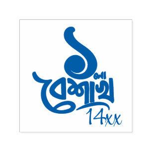 Bengali New Year Celebration personalise blue Self-inking Stamp