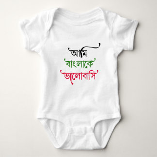 Bengali song baby bodysuit