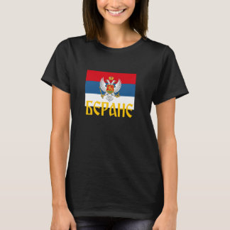Berane Ponos Srpska Crna Gora Njegos Petrovic Trob T-Shirt