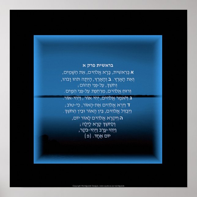 Bereshit Genesis 1 Hebrew art Poster (Front)