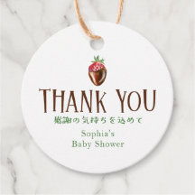 Berry Sweet Strawberry Baby Shower Thank You Favou
