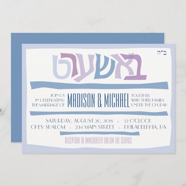 BESHART Jewish Wedding Invitation (Front/Back)