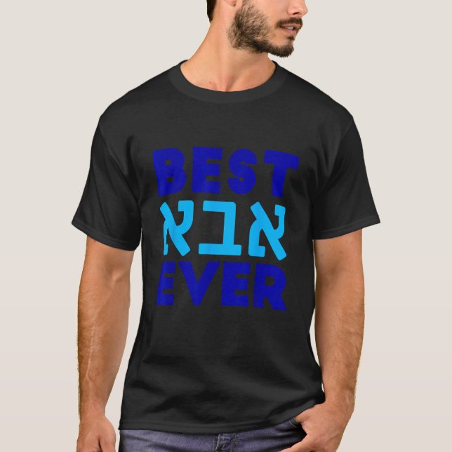 Best Abba Ever Best Dad Ever in Hebrew Father s Da T-Shirt (Front)