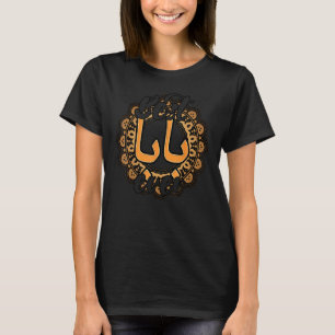 Best Baba Every Arabic Calligraphy Father s Day Mu T-Shirt