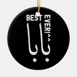 Best Baba or Daddy Arabic Calligraphy Father's Ceramic Ornament