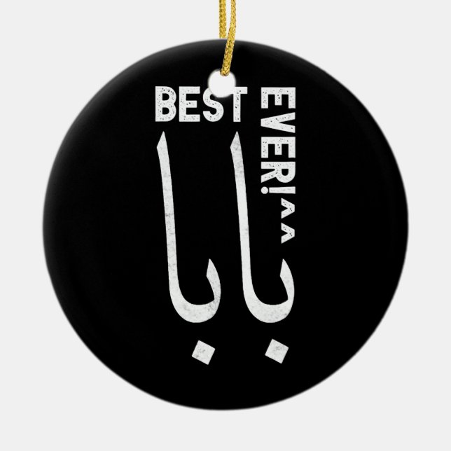 Best Baba or Daddy Arabic Calligraphy Father's Ceramic Ornament (Front)