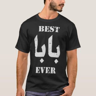 Best Baba Or Daddy Arabic Calligraphy T-Shirt