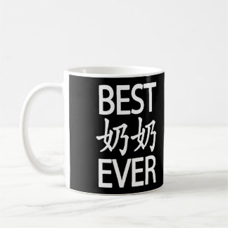 Best Grandma Ever Chinese Characters Coffee Mug