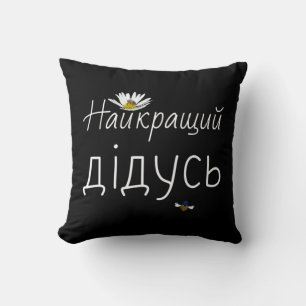 Best Grandpa Ukrainian Fathers Day Gift Ukraine Gr Cushion