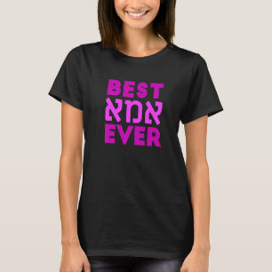 Best Imma Ever Best Mum Ever in Hebrew T-Shirt