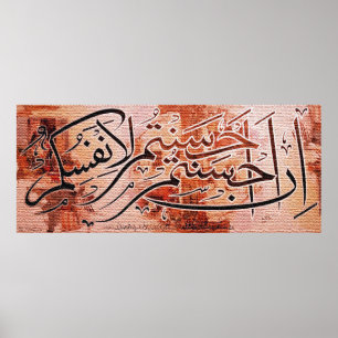 Best Islamic Paintings and vector Poster