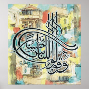 Best Islamic Paintings and vector Poster