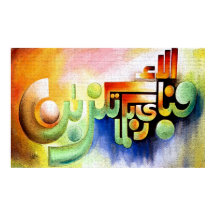 Best Islamic Paintings and vector