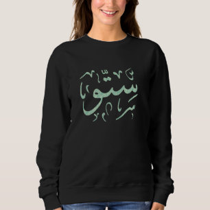 Best Sitto Arabic Calligraphy Mothers day Grandmot Sweatshirt