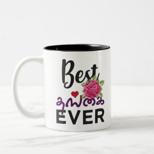 Best Tamil Sister Ever Tamil Thangai Younger Siste Two-Tone Coffee Mug