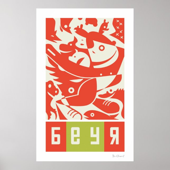 Beyr - Russian Inspired Animals Poster - Large (Front)