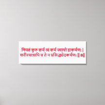 Bhagavad Gita: Chapter 3, Verse 8 Canvas Print