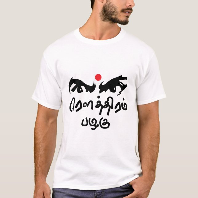 Bharathiyar Kavidhai Routhiram Pazhagu Tamil Poet T-Shirt (Front)