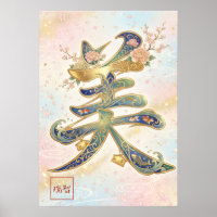 Bi: Beauty & Elegance Art260040370