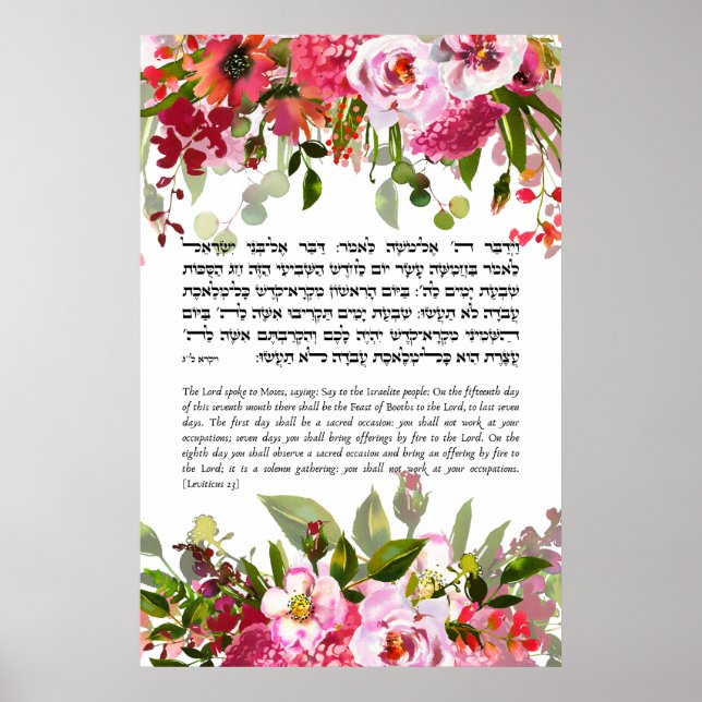 Bible Quote for the Jewish Holiday of Sukkot Poster (Front)