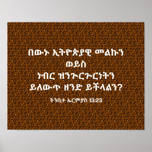 Bible Verse about Ethiopia in Amharic Poster