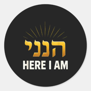 Biblical Hebrew Hineni Here I Am Religious Faith G Classic Round Sticker