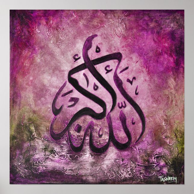 BIG 16x16 ALLAH-U-AKBAR - Original Islamic Art!! Poster (Front)