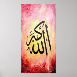 BIG 8x16 Allah-u-Akbar Poster - Islamic Art!!