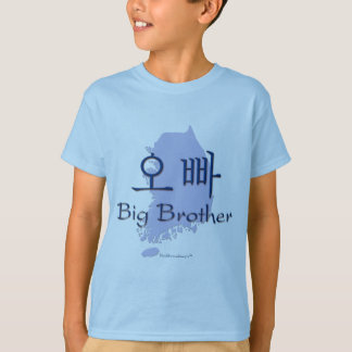 Big Brother (of a Girl) Korea T-Shirt