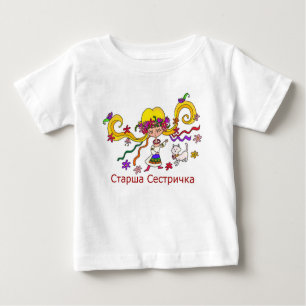 Big Sister Ukrainian Girl Baby T-Shirt