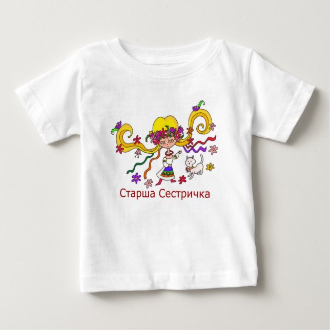 Big Sister Ukrainian Girl Baby T-Shirt (Front)