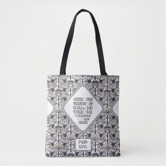 Bilibin’s Concert Program art bags (Front)