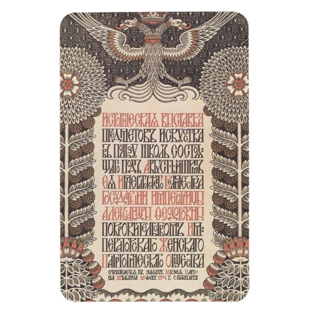 Bilibin’s Exhibition Poster magnet (Vertical)