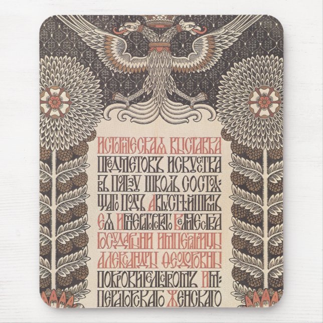 Bilibin’s Exhibition Poster mousepad (Front)